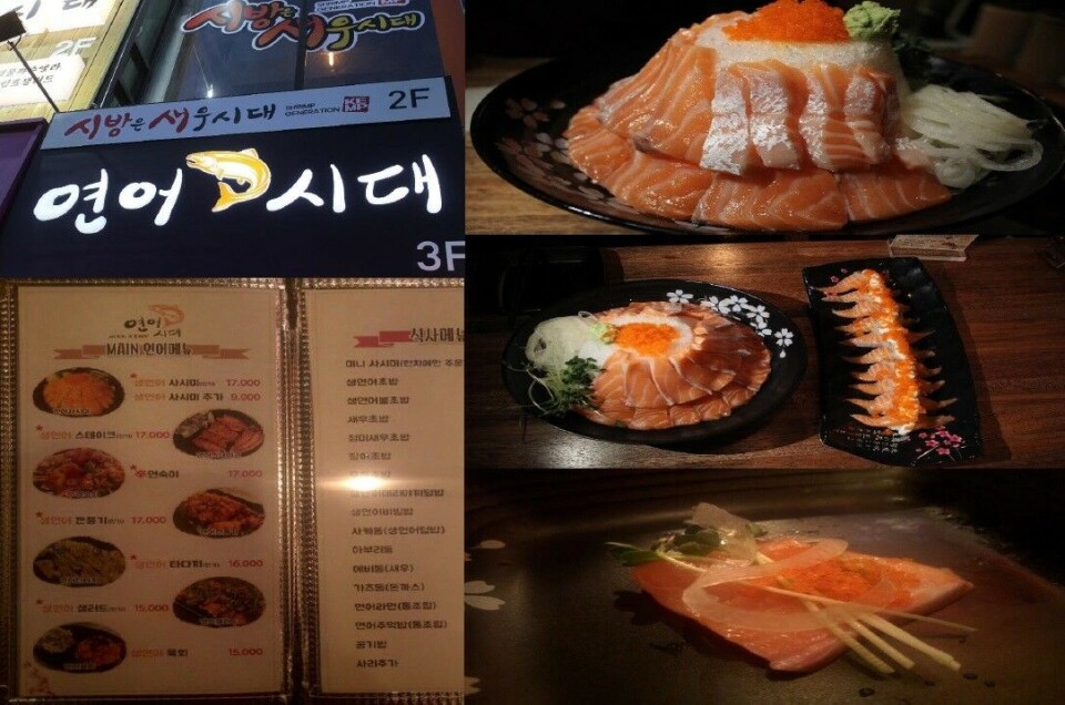 Fra en meny på en av de mange 'Spis så mye laks du vil'-restaurantene i Sør-Korea. Foto: Norges Sjømatråd