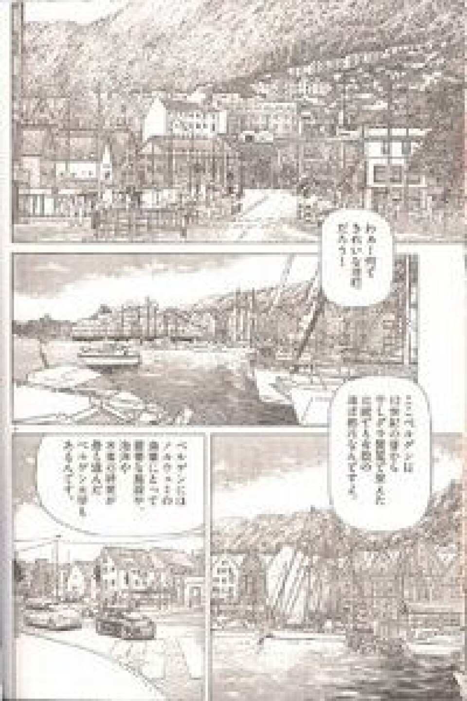 Tegneserie Japan 2